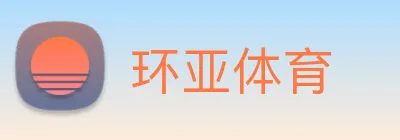 环亚体育 Logo